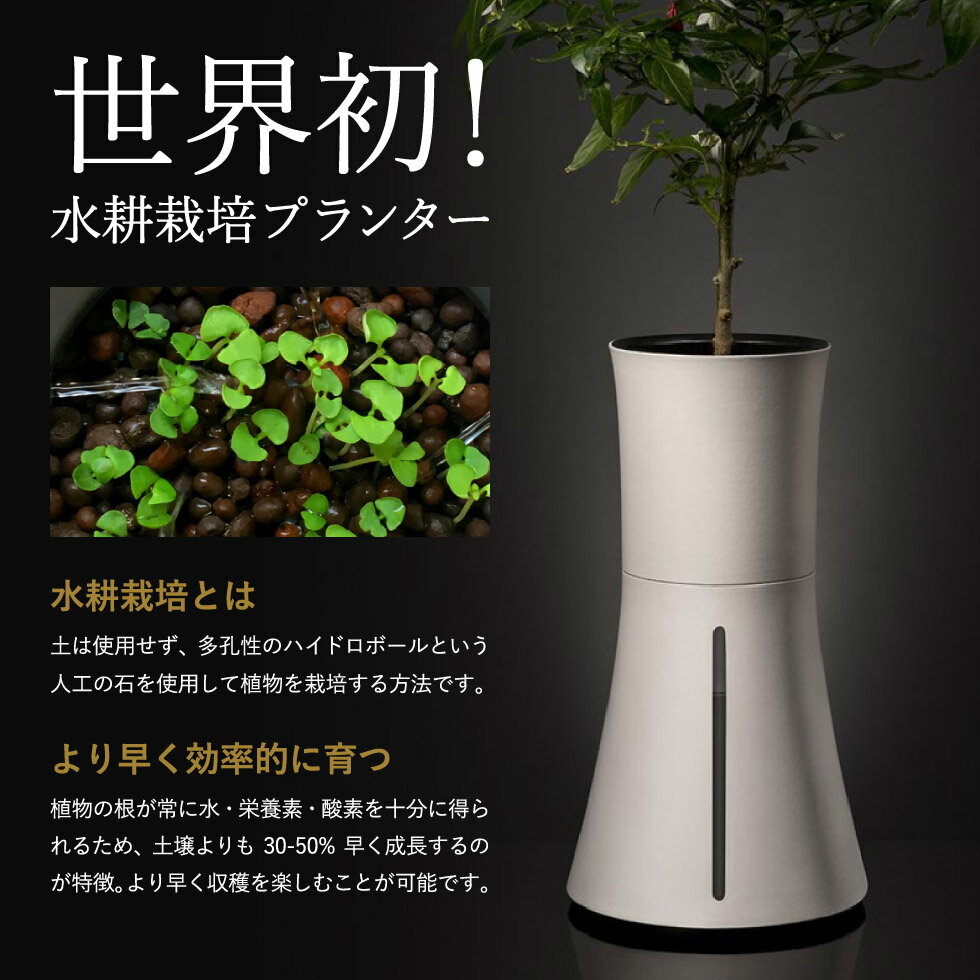 家庭菜園 お家 お部屋 ガーデニング おしゃれ スマート水耕栽培キット ボタニアム Botanium あす楽一時休止中 プランター 野菜 21年春の 水やり 花 植木鉢 送料無料 自動 植物