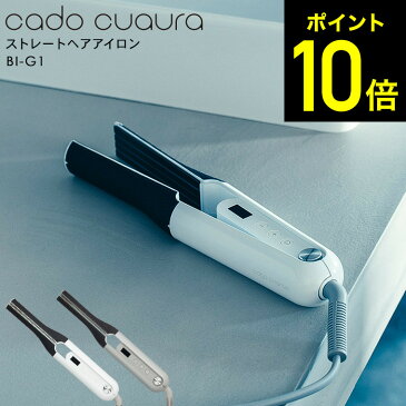 cado cuaura カドー クオーラ ストレートヘアアイロン（送料無料）BI-G1-CG BI-G1-WH （あす楽）/ 32mm 海外対応 シンプル 軽量 プレゼント おしゃれ