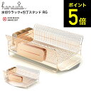 ハナウタ 水切りラック 包丁スタンド セット ローズゴールド hanauta 横置き/縦置き SB-130049S SB-130050S / 水切りカゴ 包丁置...