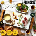 4/20は抽選で全額Pバック+クーポン割引！ プリンセス PRINCESS ホットプレート テーブルグリルピュア 103030