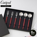 お買い物マラソンは全品ポイントUP+クーポン! クチポール ゴア ティータイムセットfor Red Cup Campaign レッド×シルバー 6本セット ( ...