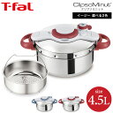 (送料無料)ティファール T-fal 圧力鍋 クリプソ ミニ...