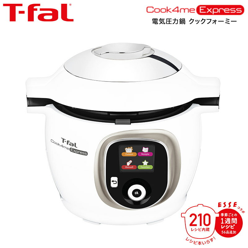 ティファール T-fal 電気圧力鍋 クックフォーミー エクスプレス CY8521JP 送料無料 （あす楽）/ マルチクッカー レシピ内蔵 大容量 6L 圧力調理 炒める 煮込む 蒸す 炊飯