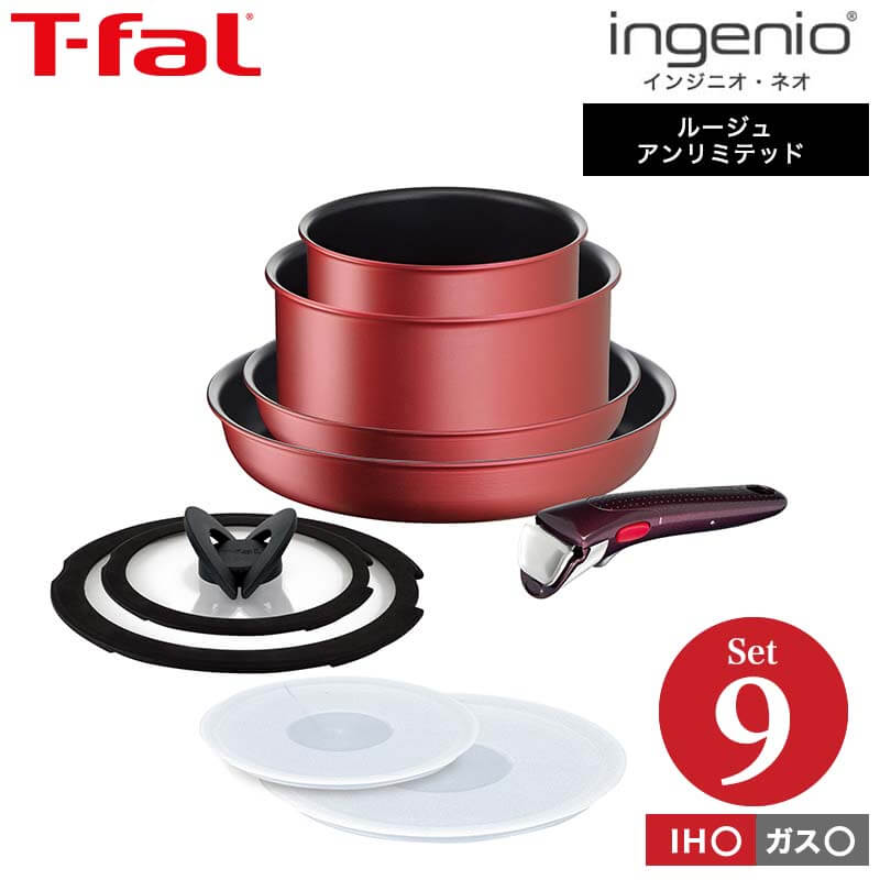 T-fal ティファール インジニオネオ ロイヤルブルー インテンス セット