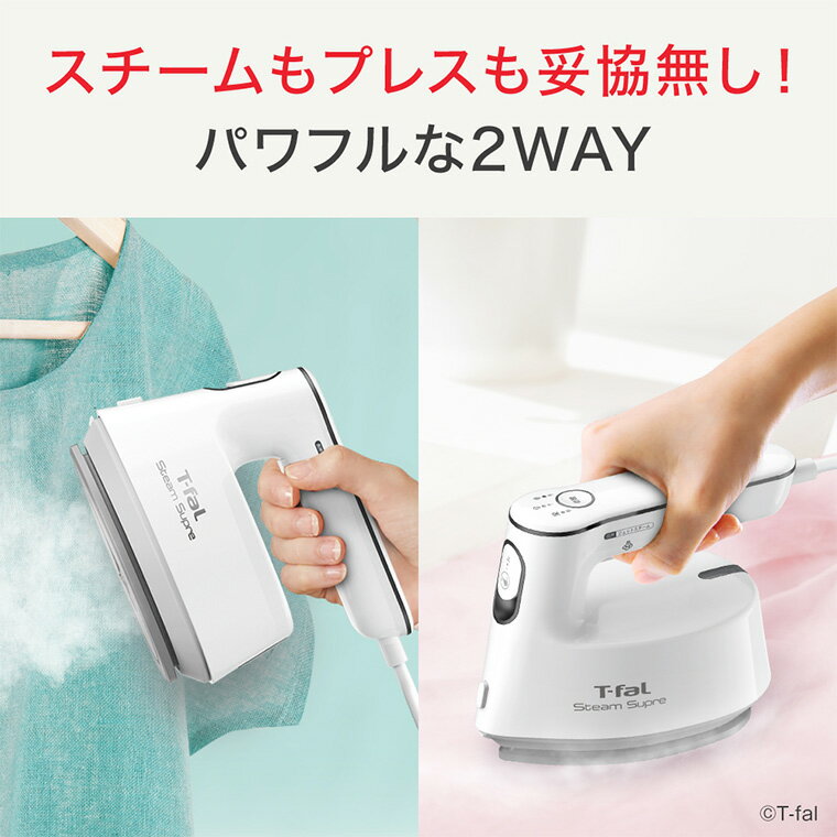 ティファール 衣類スチーマー DV4050J0のイメージ