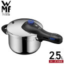 圧力鍋 WMF パーフェクトプラス 圧力鍋 2.5L W0793096440 / IH対応 ガス対応 片手鍋 コンパクト 煮込み料理 時短 圧力調理 お手軽 簡単 レシピ付き 10年保証 ヴェーエムエフ