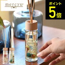 メルシーユー ルームフレグランス mercyu メルシーユー リードディフューザー Nordic Collection MRU-94 / 2.5ヶ月 スティック アロマディフューザー フレグランス ルームフレグランス ハーバリウム 玄関 リビング 芳香 おしゃれ 誕生日プレゼント 女性