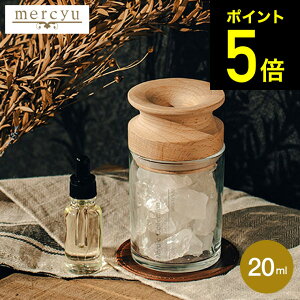 早い者勝ち最大250円クーポン！ mercyu ディフューザー メルシーユー Nordic Collectionアロマストーン専用オイル20ml付 / コースター付属 アロマディフューザー フレグランス ルームフレグランス 玄関 リビング 芳香 おしゃれ 誕生日プレゼント 女性