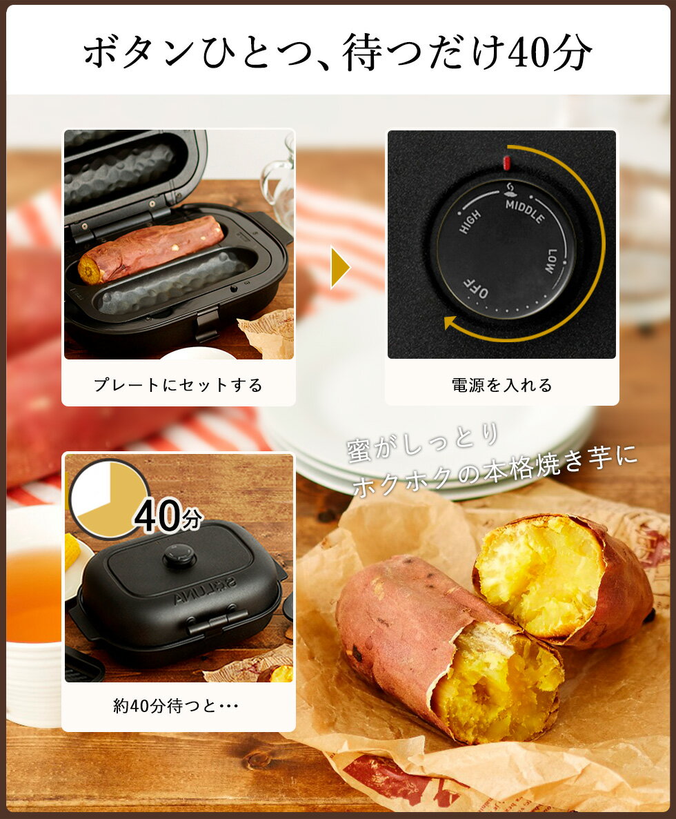 焼き芋メーカー ドウシシャ Bake Free/ベイクフリー　SOLUNA ソルーナ 焼きいも器 焼芋メーカー 自宅で焼芋 送料無料