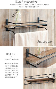 タオル掛け タオルハンガー/おしゃれ 洗面所 トイレ お手洗い アイアン スチール 古材 ナチュラル 壁 木製 ウォールナット