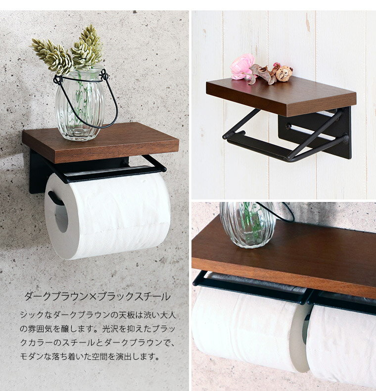 アイアントイレットペーパーホルダー アンティーク古材風 | panorama ...