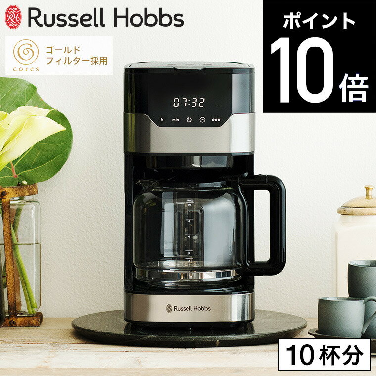 ラッセルホブス Russell Hobbs グランドリップ  7651JP