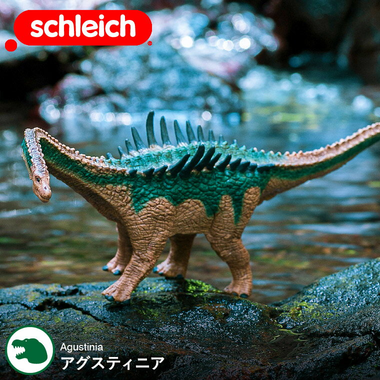 5/12までが激熱！抽選で最大200％ポイントで還元！ シュライヒ Schleich 15021 アグスティニア Dinosaurs 恐竜 ダイナソー ドイツ フィギュア 玩具 おもちゃ 雑貨 リアル 手塗り 知育玩具 インテリア 教育 プレゼント ジュラシック