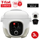 【最大500円クーポン】 ティファール T-fal 電気圧力鍋 クックフォーミー 3L CY8741JP CY8748JP / マルチクッカー レシピ内蔵 圧力調理 炒める 煮込む 蒸す 炊飯 t-fal Tfal キッチン家電 調理家電