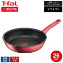 【最大500円クーポン】 ティファール T-fal IHルージュ・アンリミテッド フライパン 26cm IH対応 ガス火対応 G26205（直送） t-fal Tfal 取っ手つきフライパン