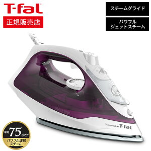 ティファール T-fal アイロン スチームグライド ライラック FV2881J0 スチームアイロン パワフルジェットスチーム 大容量水タンク t-fal Tfal