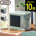 Toffy トフィー パーソナルクーラー FN12 / 冷風扇 冷風機 卓上扇風機 卓上冷風機 冷風扇風機 卓上クーラー ポータブルエアコン 卓上エアコン 冷気 気化熱 省エネ コンパクト デスク LEDライト