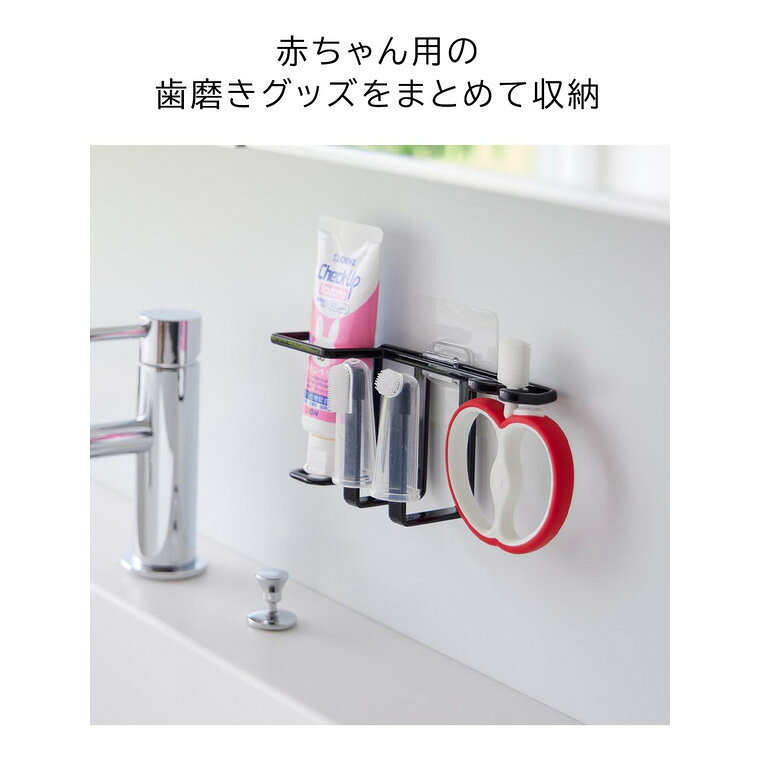 [ フィルムフックベビー用歯磨きセットホルダー タワー ] 山崎実業 公式 tower ホ...