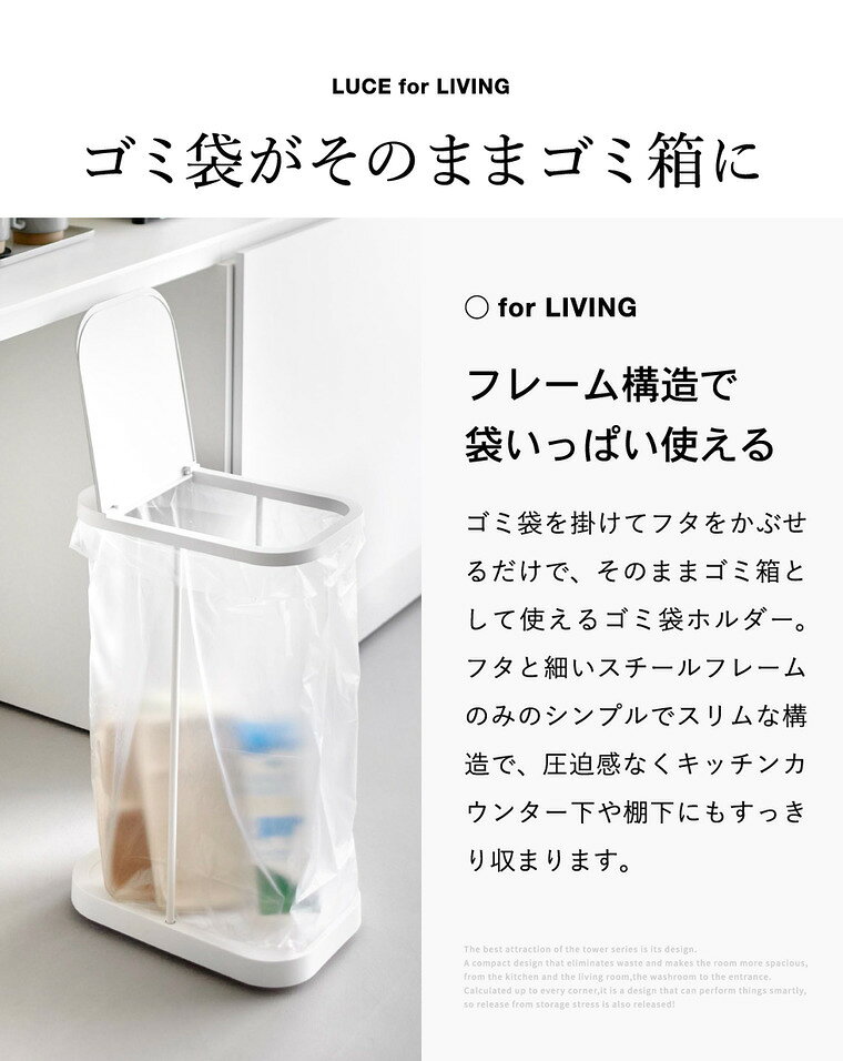 [ キャスター付き分別ゴミ袋ホルダー ルーチェ ] 山崎実業 公式 LUCE 10565 10566 ホワイト ブラック / ゴミ袋ホルダー ゴミ箱 ゴミ袋スタンド 30L 45L そのまま 分別ゴミ箱 資源ごみ リサイクル [3]
