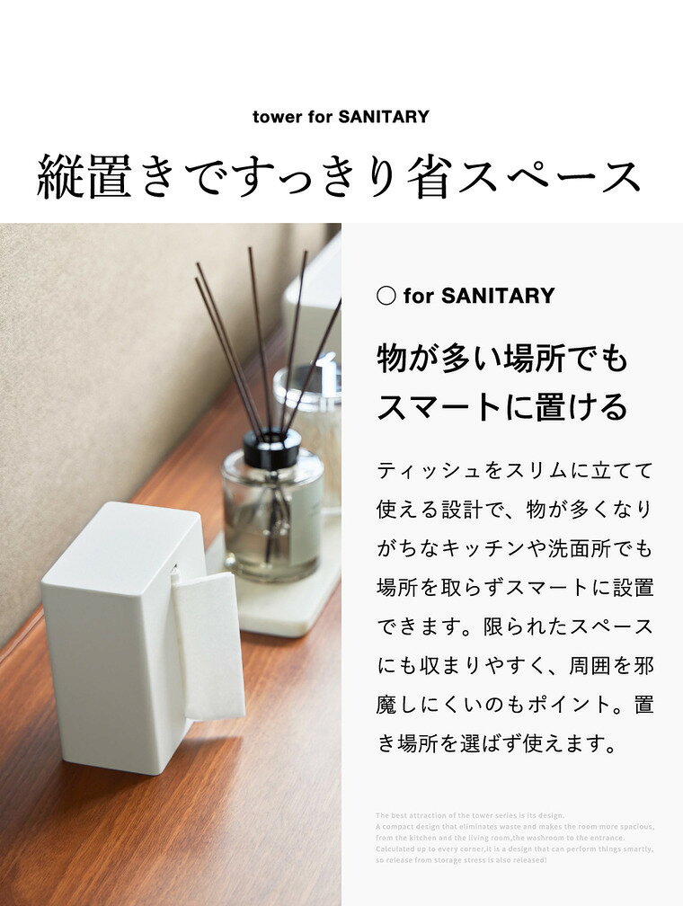 [ 縦型ハーフティッシュケース タワー ] 山崎実業 公式 tower 10747 10748 ホワイト ブラック / ハーフサイズティッシュ ソフトパック ティッシュボックス ティッシュカバー 詰め替え コンパクト 洗面所 リビング 寝室 [3]