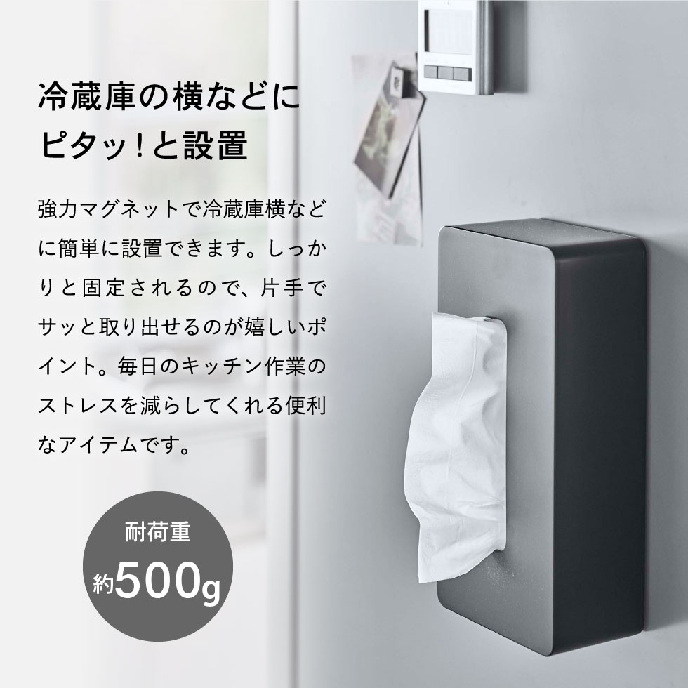 [ マグネット ティッシュケース レギュラーサ...の紹介画像3