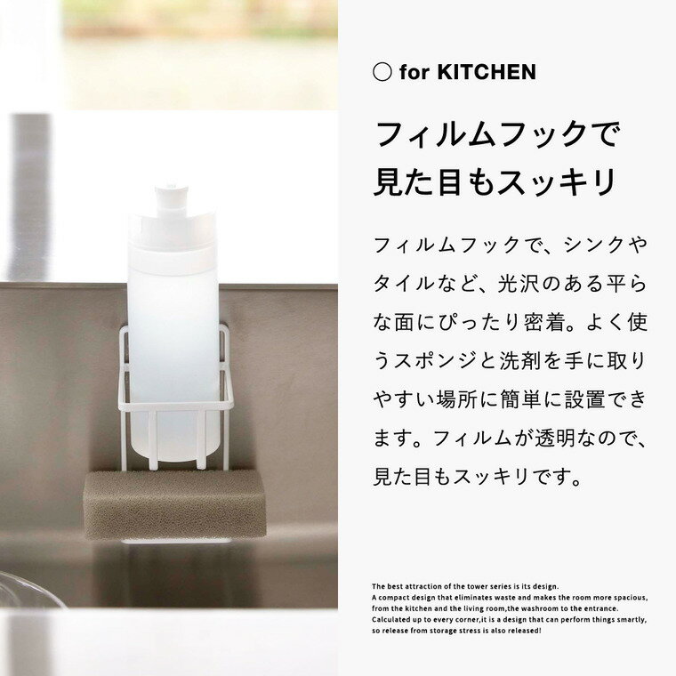 [ フィルムフックスポンジ&ボトルホルダー タ...の紹介画像3