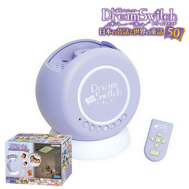 【告知】お買い物マラソンは全品ポイントUP+クーポン！ 動く絵本プロジェクターDream Switc ...