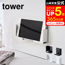 [ マグネットバスルームタブレットホルダー タワー ] 山崎実業 公式 tower タブレットスタンド ホワイト/ブラック 4981 4982 お風呂 スマホ スタンド マグネット タブレットスタンド 浴室 iPad PC スマートフォン 半身浴