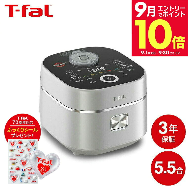 ＼エントリーでさらにP10倍／【先着！ティファール70周年記念★購入特典】ティファール T-fal ザ・ライス 遠赤外線3DIH炊飯器 5.5合 シルバー RK890EJP / 炊飯器 ザライス 電気炊飯器 炊飯ジャー IH炊飯ジャー 遠赤外線 高火力IH 直火炊き 遠赤保温