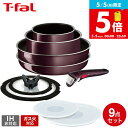 ティファール T-fal インジニオ・ネオ ヴィンテージボルドー・インテンス セット9 L43991 ガス火専用 IH 不可 鍋 取っ手が取れる フライパン セ...