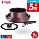 ティファール T-fal インジニオ・ネオ フライパンセット IHマロンブラウン・アンリミテッド セット6 L38593 IH対応 ガス火対応 取っ手が取れる ...