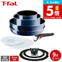 ティファール T-fal インジニオ・ネオ ロイヤルブルー・インテンス セット9 L43792 ガス火専用 IH不可 鍋 取っ手が取れる フライパン セット 2...