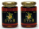 マゲイシロップ「百年の蜜」 210g入り×2本