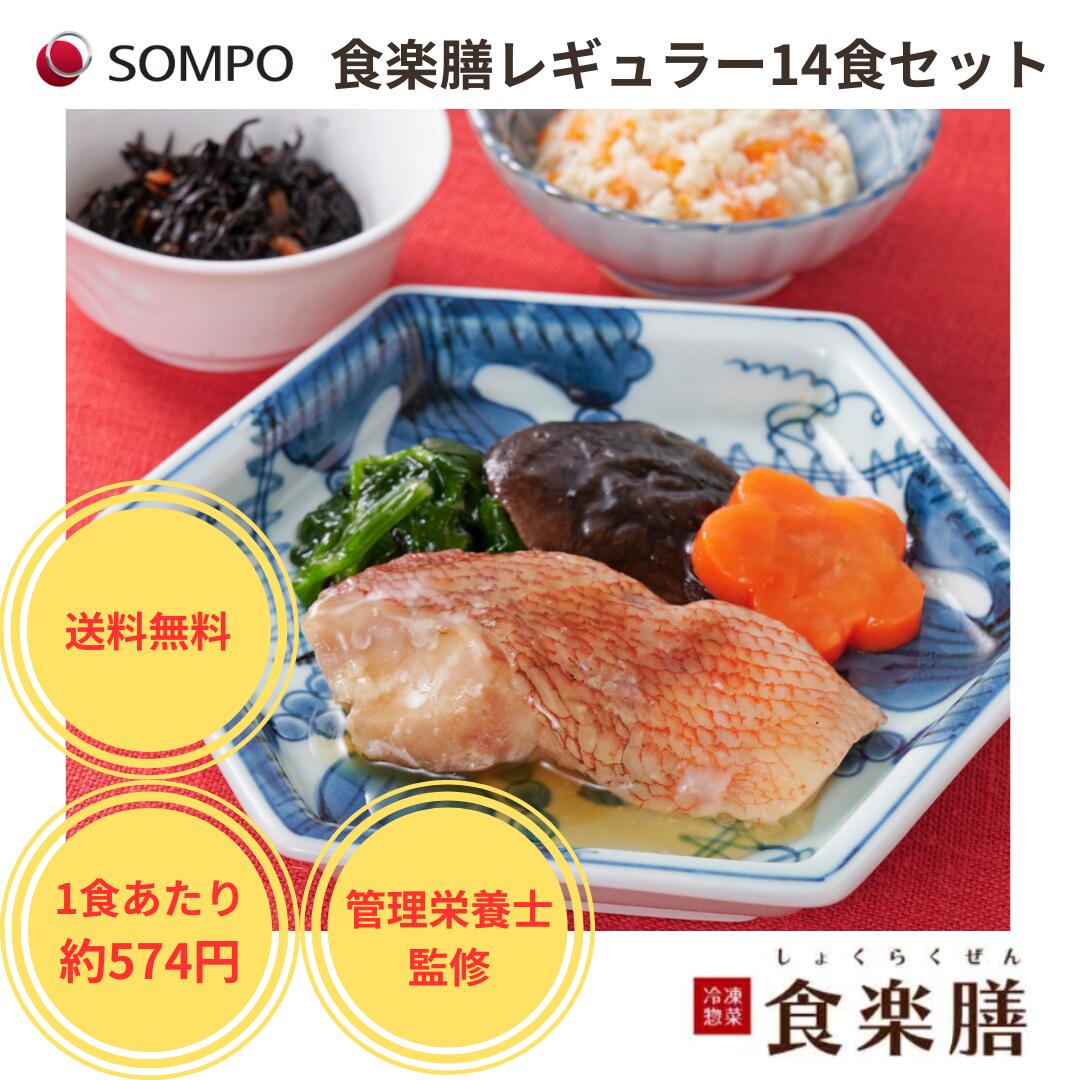 https://thumbnail.image.rakuten.co.jp/@0_mall/sompocarefoods/cabinet/r14.jpg