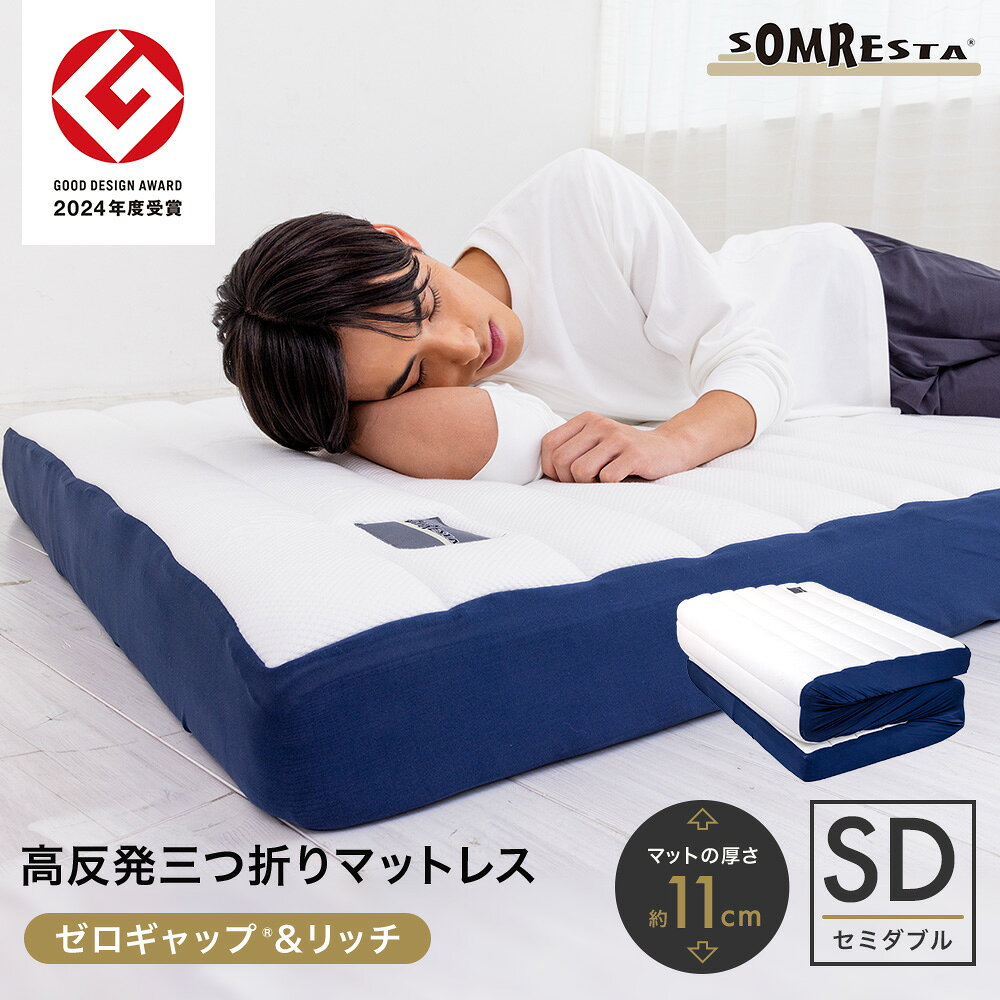 楽天市場】マットレス シングル ソムレスタの通販