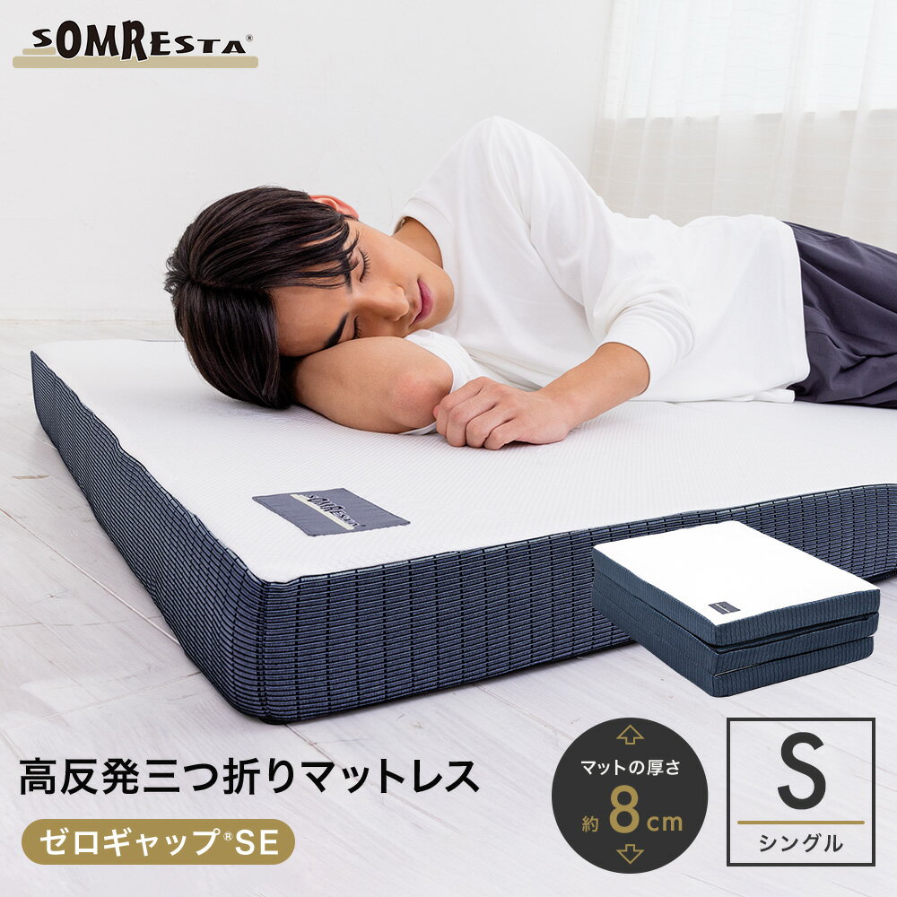 【SS期間中20%OFF！】 SOMRESTA ゼロギャ