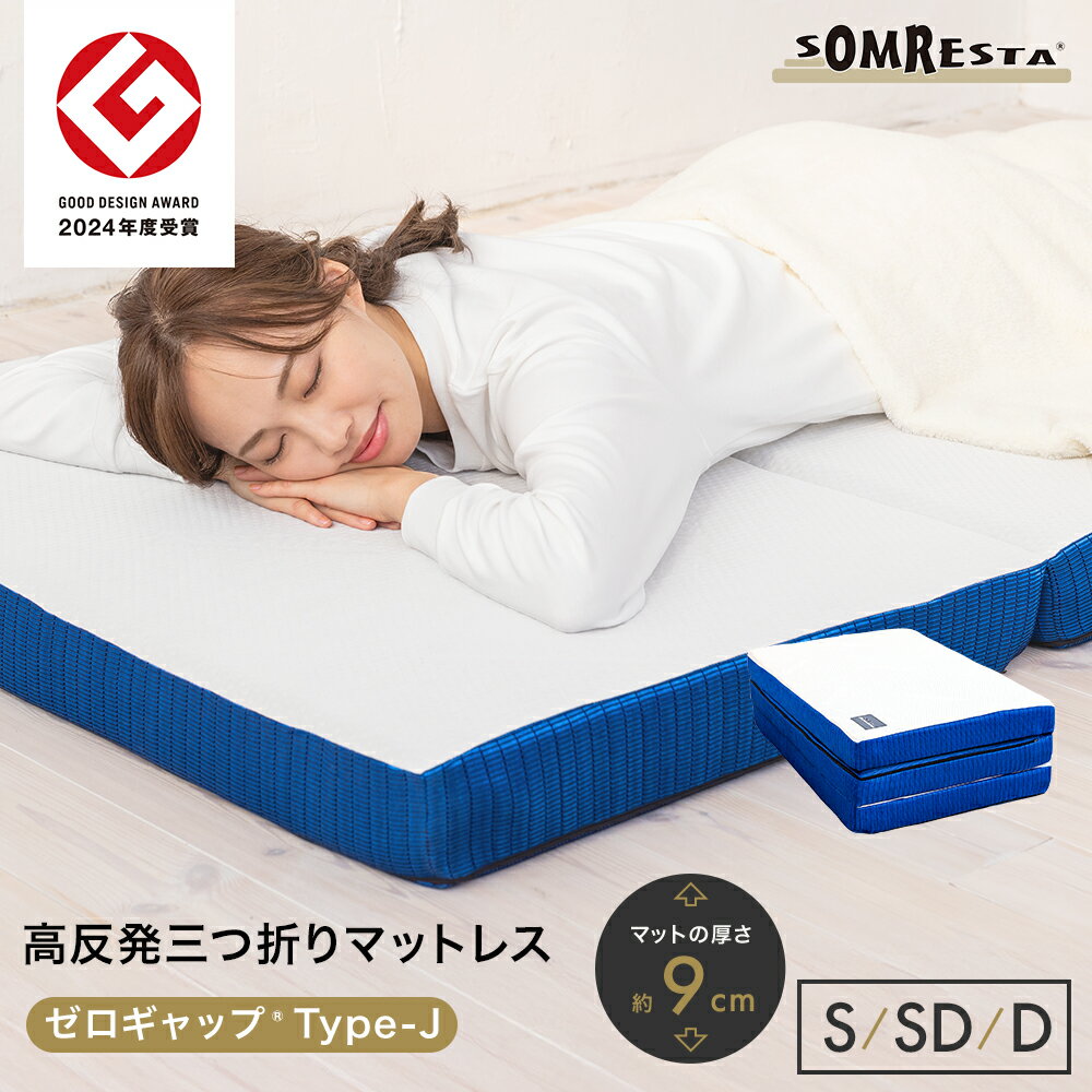 楽天市場】マットレス シングル ソムレスタの通販