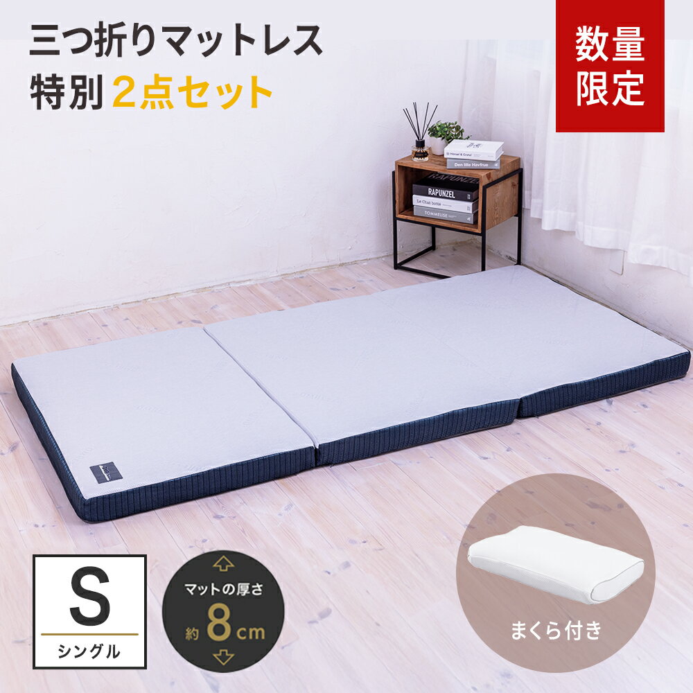 楽天市場】somresta マットレス premiumの通販