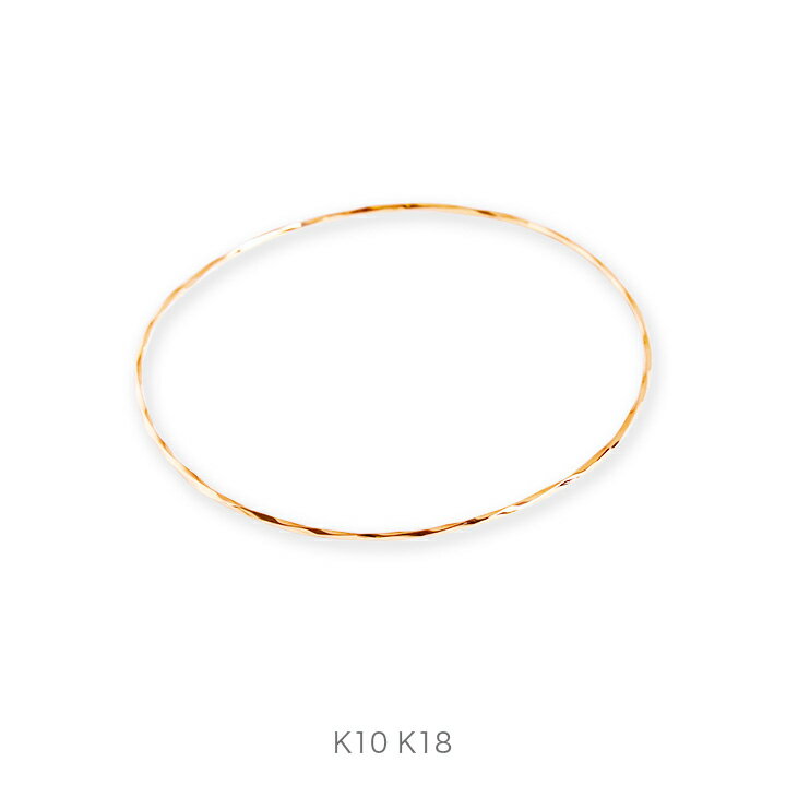 【Torquent Bangle】 K10/K18 ゴールド ス