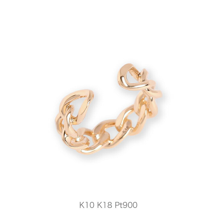 イヤーカフ 【Chain Ear Cuff Cut Type】 K10/K18/Pt900 チェーン モチーフ イヤーカフ 地金 10金 10k k10 18金 18k k18 pt900 ゴールド ピンクゴールド ホワイトゴールド プラチナ レディース 片耳 プレゼント ギフト