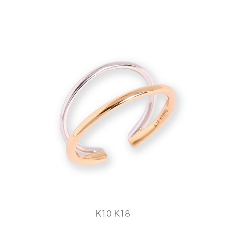 イヤーカフ 【Bicolor Ear Cuff】 K10/K18 コンビカラー ダブルライン イヤーカフ 地金 バイカラー 18金 18k 10金 10k ゴールド ホワイトゴールド レディース 片耳 シンプル プレゼント ギフト