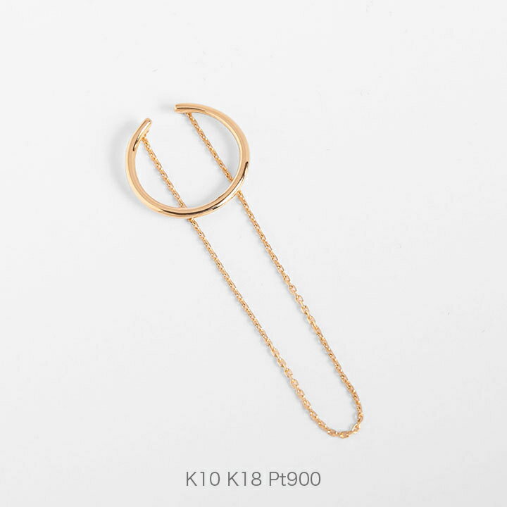 イヤーカフ 【Hoop Chain Ear Cuff M】 K10/K18/Pt900 ゴールド チェーン イヤーカフ 地金 シンプル 10金 10k k10 18金 18k k18 pt900 ゴールド ピンクゴールド ホワイトゴールド プラチナ レディース 片耳 フリーサイズ プレゼント ギフト