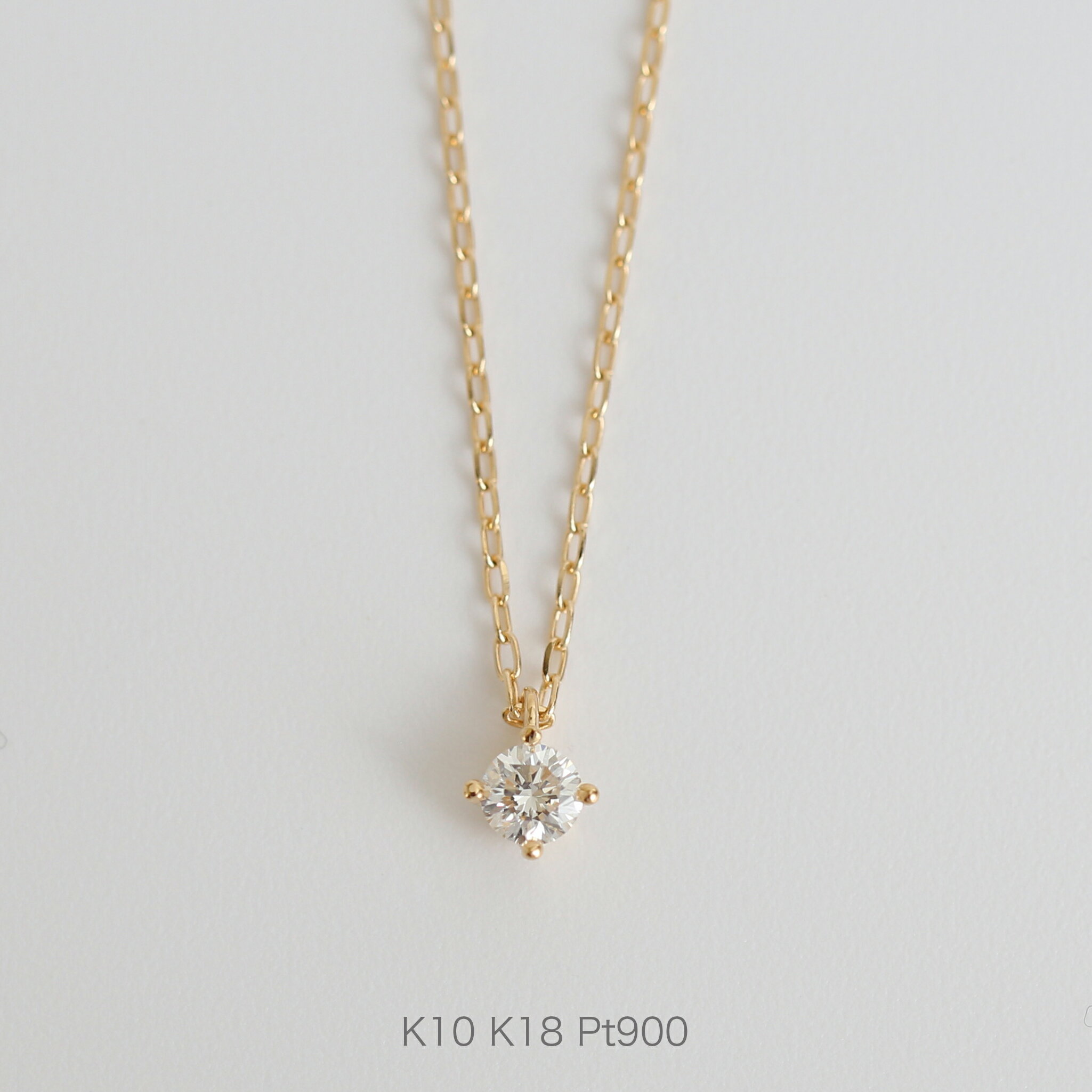 【Pealina 0.15ct】 K10/K18/Pt900 一粒ダイ