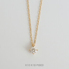 【Pealina 0.15ct】 K10/K18/Pt900 一粒ダイヤ ネックレス ペンダント 18金 18k 10金 10k ゴールド ピンクゴールド ホワイトゴールド プラチナ ダイヤモンド レディース 華奢 シンプル プレゼント ギフト