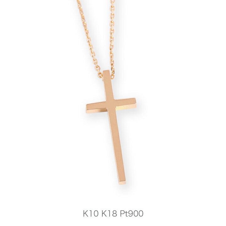 クロスのペンダント（レディース） 【Bullion Necklace】 K10/K18/Pt900 クロス ネックレス 地金 十字架 10金 10k k10 18金 18k k18 pt900 ゴールド ピンクゴールド ホワイトゴールド プラチナ レディース ペンダント シンプル 細身 プレゼント ギフト