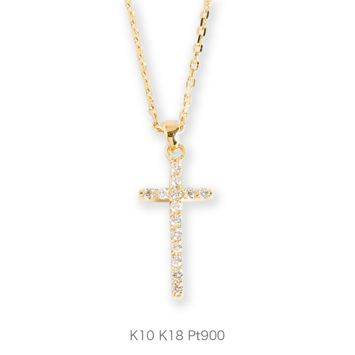 【Chrono】 K10/K18/Pt900 ダイヤモンド クロス ネックレス 十字架 10金 10k k10 18金 18k k18 pt900 ゴールド ピン…