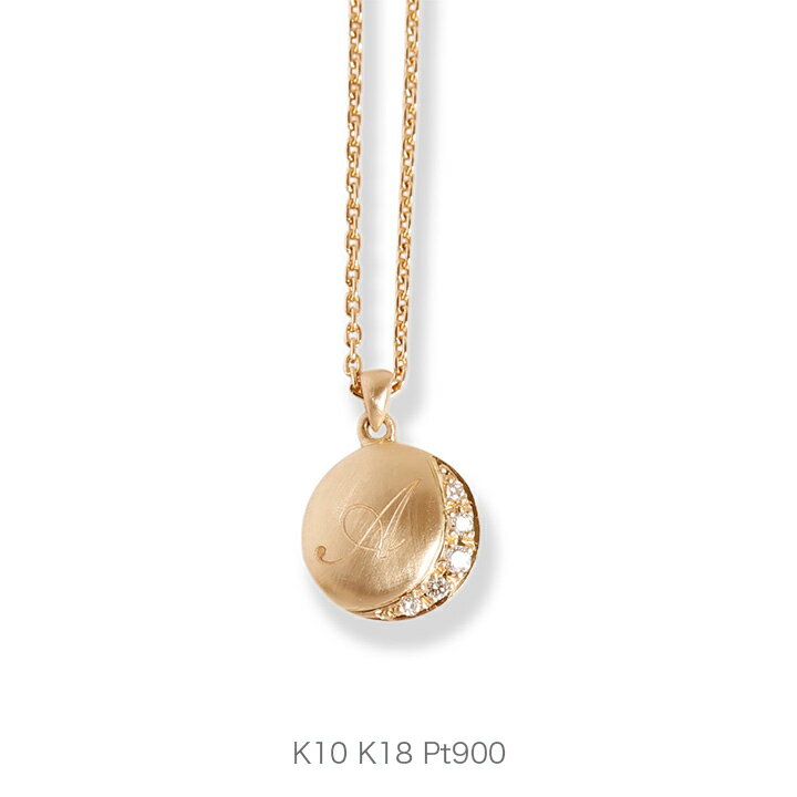 イニシャルネックレス 【Crescent Moon Initial Necklace】 K10/K18/Pt900 イニシャルネックレス 三日月 ダイヤモンド レディース 18金 18k 10金 10k ゴールド ピンクゴールド ホワイトゴールド プラチナ ペンダント プレゼント ギフト