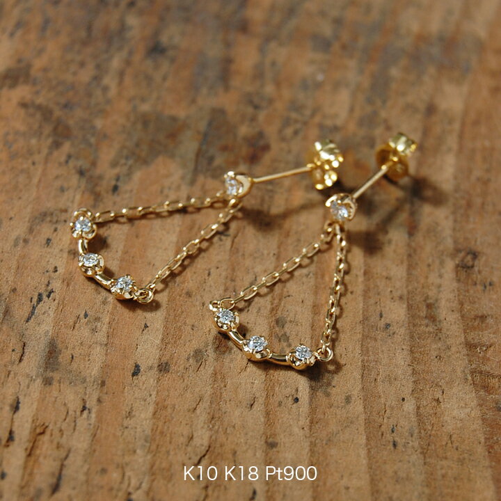 【Chandelier Pierce】 K10/K18/Pt900 ダイヤ