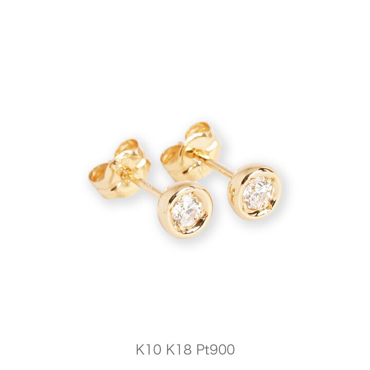 ダイヤピアス 【Ortina】 K10/K18/Pt900 一粒 ダイヤモンド ピアス 一粒ダイヤ スタッドピアス 10金 10k k10 18金 18k k18 pt900 ゴールド ピンクゴールド ホワイトゴールド プラチナ レディース シンプル 両耳 プレゼント ギフト