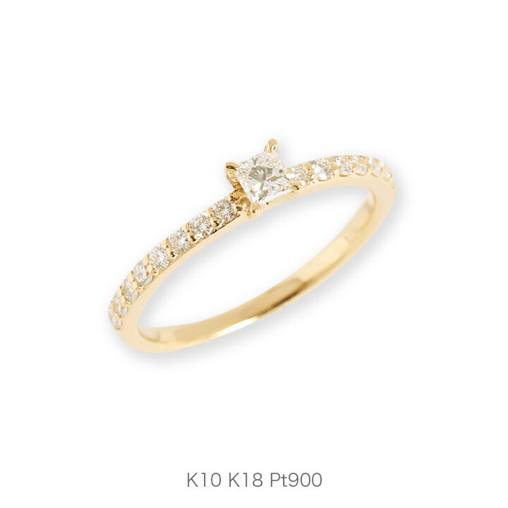 【Princess Ring】 K10/K18/Pt900 プリンセスカット ダイヤモンド リング 指輪 10金 10k k10 18金 18k k18 pt900 ゴールド ピンクゴールド ホワイトゴールド プラチナ サイズ 号 プレゼント ギフト